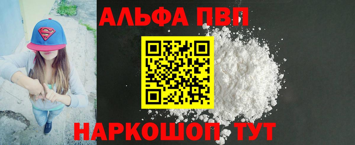 Обнинск  Alfa_PVP СК КРИС  A PVP  Альфа ПВП СК КРИС  Вход с VPN  хочу   А ПВП СК КРИС 