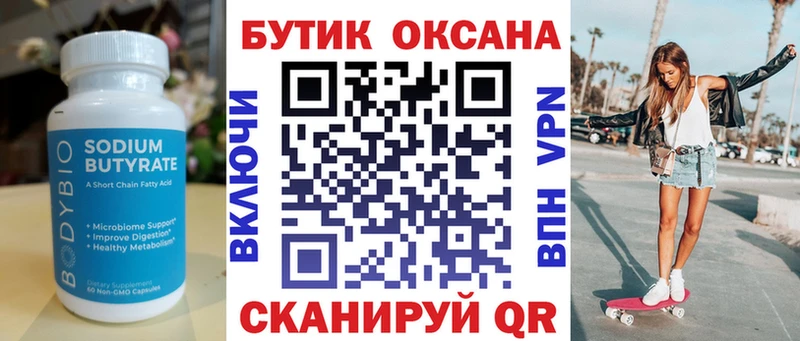 Бутират бутандиол  купить наркотик  MEGA ONION  Обнинск 