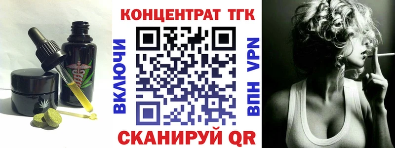 цена Обнинск Еда ТГК марихуана