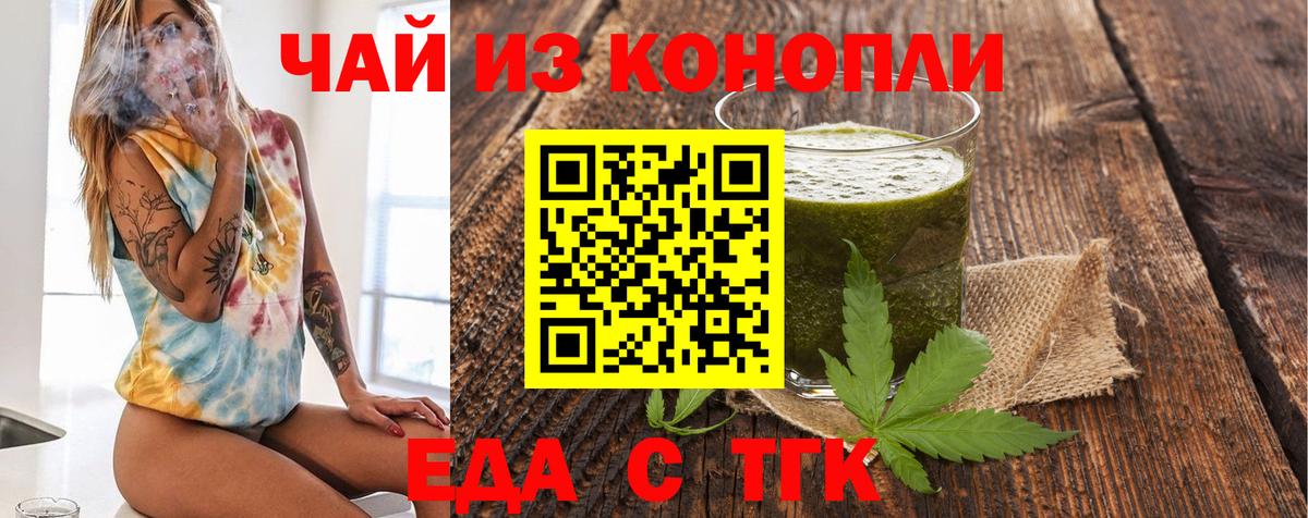 Cannafood конопля  Вход с VPN  Обнинск 