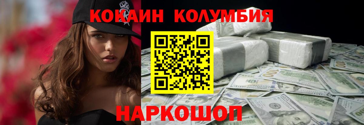 Обнинск  COCAIN 98%  КОКАИН  Кокаин Fish Scale  Вход с VPN 
