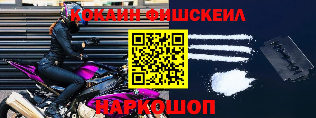 КОКАИН Колумбийский Обнинск