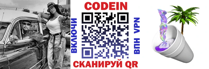 купить   Обнинск  darknet Telegram  Кодеиновый сироп Lean напиток Lean (лин) 