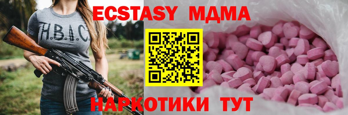 Обнинск  Экстази 300 mg  Вход с VPN  Экстази Philipp Plein 