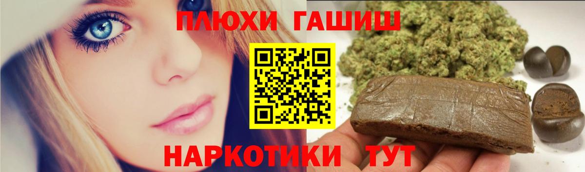 Гашиш Cannabis Обнинск
