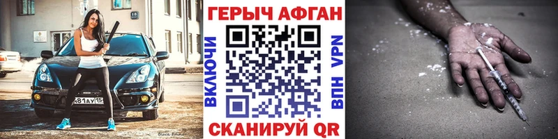 ГЕРОИН афганец  blacksprut   Обнинск 