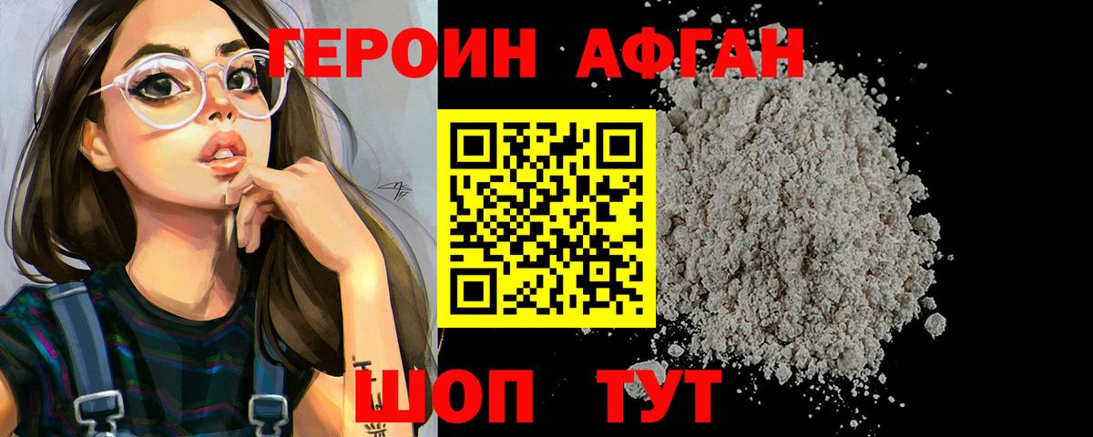 ГЕРОИН  Героин хмурый  Вход с VPN  Обнинск 