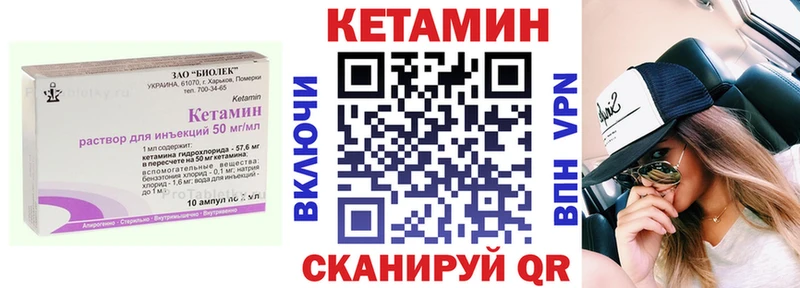 Кетамин ketamine Обнинск