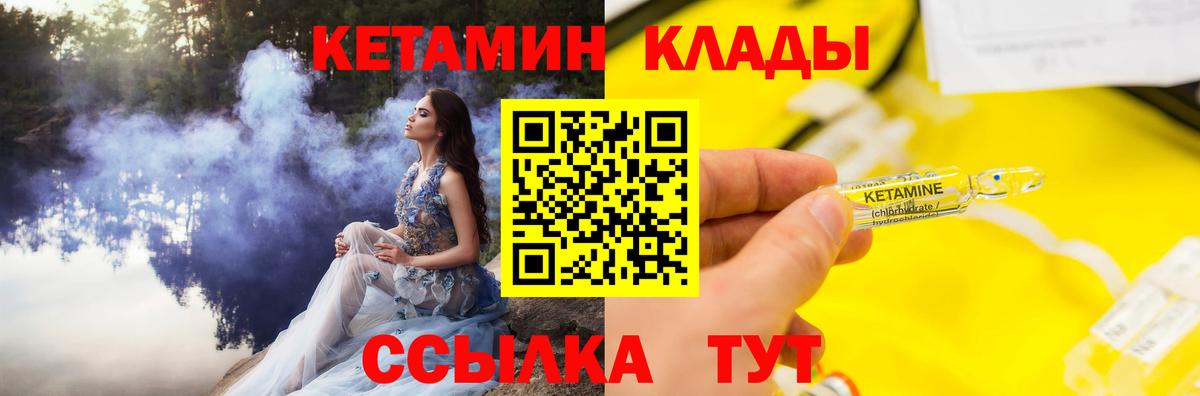 КЕТАМИН VHQ  Вход с VPN  Кетамин ketamine  Обнинск 