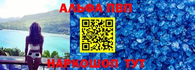 альфа пвп Кингисепп