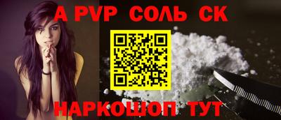 альфа пвп Кингисепп