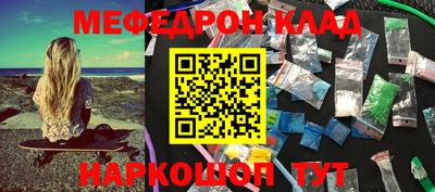 стафф Кинель