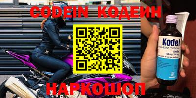 стафф Кинель