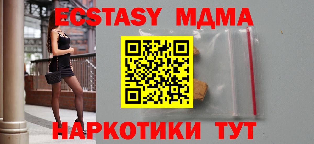 Обнинск  МДМА Molly  MDMA crystal  Вход с VPN 