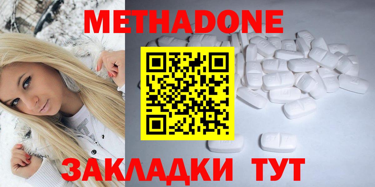 Обнинск  Метадон мёд  Вход с VPN  МЕТАДОН кристалл 