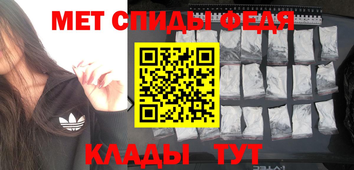 МЕТАМФЕТАМИН Methamphetamine Обнинск