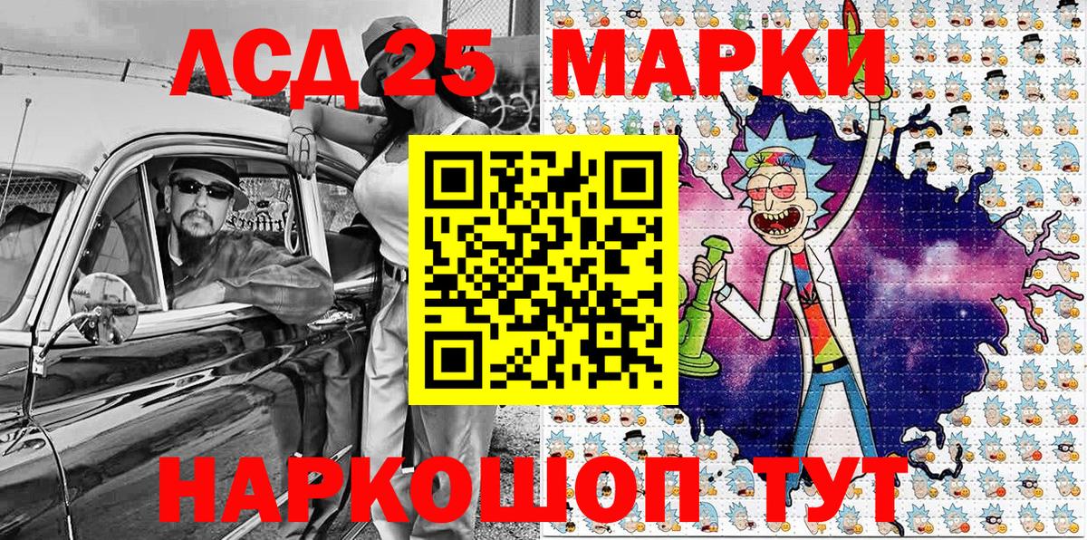 Марки N-bome 1,5мг  Марки N-bome 1,5мг  Марки NBOMe  Вход с VPN  Обнинск 