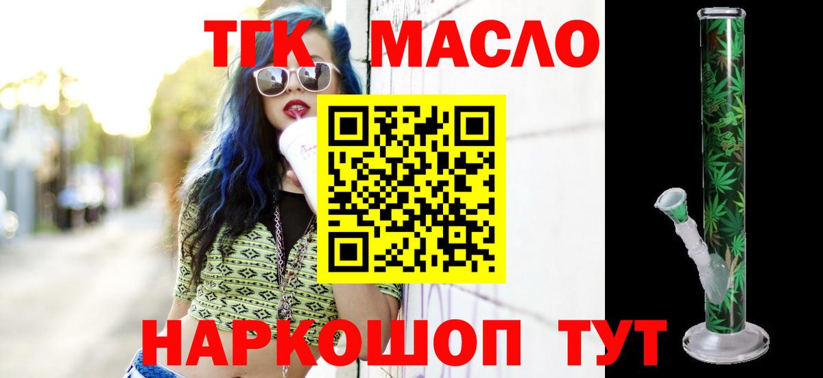 ТГК Wax  ТГК гашишное масло  Обнинск  закладка  blacksprut маркетплейс  Вход с VPN 