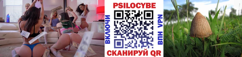 Галлюциногенные грибы MAGIC MUSHROOMS Обнинск